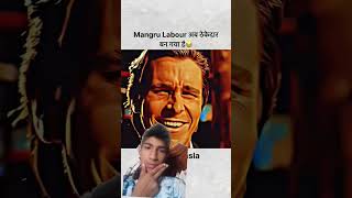 Tasla masla Mangru labour  funny shortsshorts viral trending diy mangru funnycomment [upl. by Jarib]