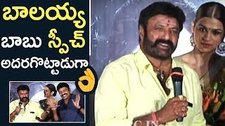 Nandamuri Balakrishna Fantastic Speech  PSV Garuda Vega Movie Trailer Launch  TFPC [upl. by Lindsey386]