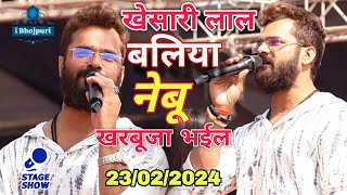 khesari lal yadav ballia stage show  khesarilalyadav balliastageshow nebu kharbuja bhail song [upl. by Amahcen]