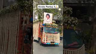 Last journey of Pankaj Udhas 🙏 Pankaj Udhas  RIP Pankaj Udhas [upl. by Blatt]