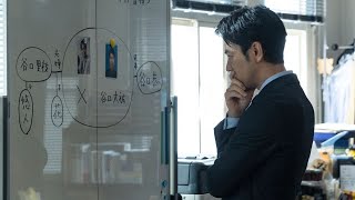 A MAN  Le thriller japonais de l’année [upl. by Mundt]