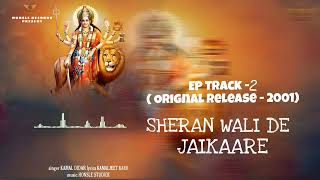 SHERAN WALI DE JAIKAARE  KAMAL DIDAR  Track 2  Honsle Records [upl. by Rehpinnej]