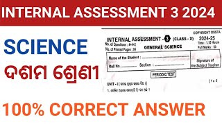 INTERNAL ASSESSMENT 3 10TH CLASS 2024 IA3 CLASS 10 GSC QUESTION ANSWER [upl. by Debbie]