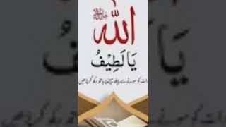 Sone se pahle ka wazifa quotes love urdu [upl. by Newfeld]