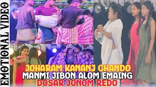 JOHARAM KANANJ CHANDO MANMI JIBON ALOM EMAING DOSAR JONOM REDO  FULL EMOTIONAL JATRA VIDEO [upl. by Iddo]