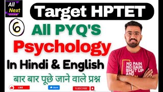 Target HP TET Nov 2024  PYQs Psychology  Class 06  hptet jbttet [upl. by Ainnos]