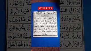 Ayatul kursi recitationआयतुल कुरसी viral shortyoutubeshorts [upl. by Barbey23]