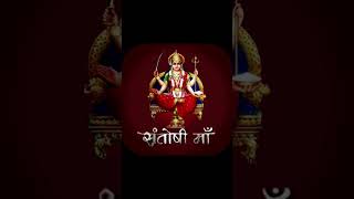 Santoshi Maa Song  Santoshi Maa Bhajan  Maa Santoshi Song  Maa Santoshi Bhajan  Maa santoshi [upl. by Mell709]