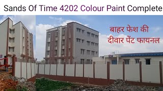 asianpaints Sands Of Time 4202 Colour  Paint Complete  बाहर फेश की दीवार पेंट फायनल  4202 Colour [upl. by Aened]