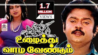 Uzaithu Vazha Vendum Tamil Full Movie  Vijayakanth  உழைத்து வாழ வேண்டும் [upl. by Nonohcle167]