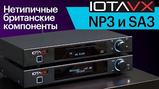 IOTAVX NP3 и SA3 — нетипичные британские стереокомпоненты и знакомство с новым брендом [upl. by Obmar]