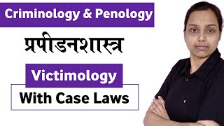 Victimology lecture in hindi  criminology and penology in hindi [upl. by Nomzaj900]