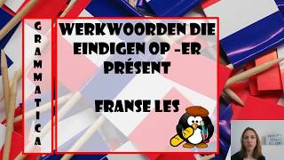 Grammaire werkwoorden er in het Frans [upl. by Preston]