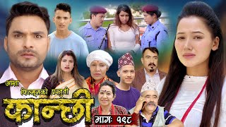 कान्छी भाग  १९८  Kanchhi Epi 198  Ashaa Khadka  Sukumaya  April 13 2024 [upl. by Dulsea770]