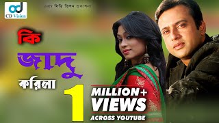 Ki Jadu Korila  HD Movie Song  Riaz amp Popy  CD Vision [upl. by Rogers]