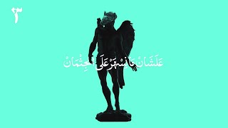 Mashrou Leila  05  Maghawir Official Lyric Clip   مشروع ليلى  مغاوير [upl. by Tori]