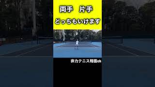 好きな選手はフェデラーとディミトロフですtennis テニス [upl. by Courtenay771]