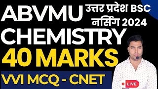 CNET EXAM 2024  UP BSC NURSING CHEMISTRY CLASSES 2024  UP BSC NURSING APPLICATION FORM 2024 [upl. by Gonzales847]