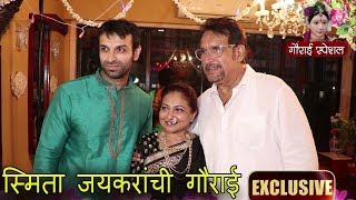 Gauri Celebration At Smita Jaykars Residence  Ganapti  Gauri Utsav 2018  Marathi Actress [upl. by Kruter]