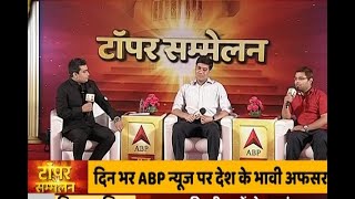 UPSC 2017 toppers Sagar Kumar and Vishal Mishra share their success story at ABP News top [upl. by Gisele]