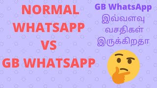 GB WhatsApp Vs Normal WhatsApp [upl. by Golda]