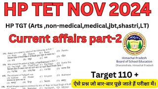 HP TET NOV 2024Current affairsPart2hptet hptetgkhptetartsexamhpbosehppscgk [upl. by Akirat]