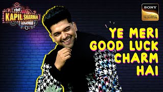 कौन है Guru Randhawa की Good Luck Charm  The Kapil Sharma Show S2  Comedy Roast [upl. by Barimah]