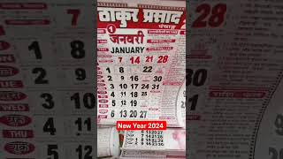 Thakur Prasad calendar  New Year 2024 [upl. by Aramoiz]