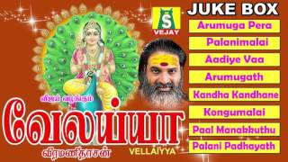 VELLAIYYA HD super hit murugan songs [upl. by Nnylyoj111]