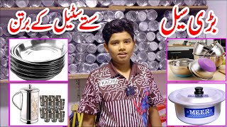 Cheapest Steel Bartan Shop in Gujranwala Bigest and cheapest Offer Steel Markeet Gujranwala [upl. by Il]