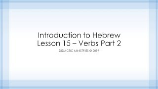 Hebrew Lesson 15  Verbs Part 2 [upl. by Hooker]