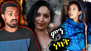 ሳያት ደምሴ ምን ነካት  Sayat Demissie  Seifu on ebs [upl. by Annohsak585]