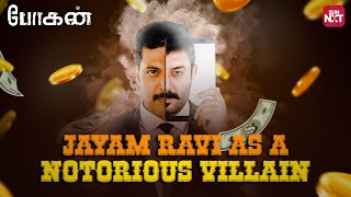 Jayam Ravis Mass Performance 🔥  Bogan  Tamil  Aravind Swamy  Full Movie on Sun NXT [upl. by Koffman36]