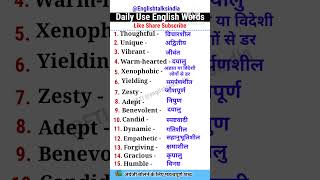 Important words for spoken spokenenglish vocabulary speakenglish english words trending yt [upl. by Tram505]