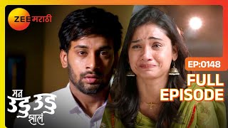 देशपांडे सरांची मुलगी Deepu Indra शॉक  Man Udu Udu Zhala  Full Ep 148  Zee Marathi [upl. by Casady]