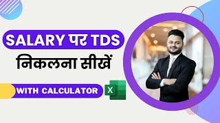 TDS on Salary for FY 202223 with Excel calculator ft skillvivekawasthi [upl. by Kusin]