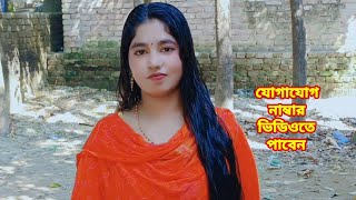 যে আমার এলো মেলো জীবনটা সাজিয়ে নিতে পারবে তাকে জীবন সংগী করবো। [upl. by Tallbot30]