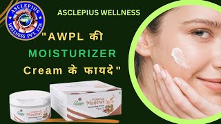 quotकेमिकलफ्री मॉइस्चराइजर AWPL Makeup Mantras MOISTURIZER Cream के फायदे और उपयोगquot [upl. by Sorel]