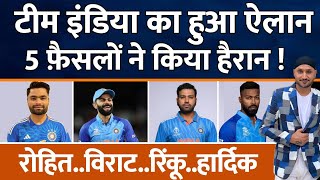 T20 World Cup 2024  Team India Squad Announced  Rohit Sharma  Virat Kohli  Hardik  Sanju  Pant [upl. by Analiese]