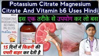 Potrate mb6 syrup uses in hindi  potassium citrate magnesium citrate and vitamin b6 uses hindi [upl. by Jenei]