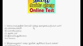 TNPSC  PG TRB Tamil Tamil ilakkana vina vidai [upl. by Yraeht]