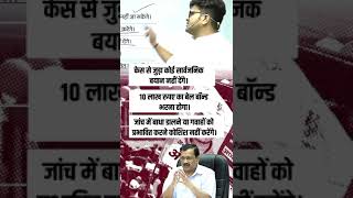 मुख्यमंत्री केजरीवाल ने क्यो दिया इस्तीफा 😱😱 kejriwal ankitavasthisir shorts [upl. by Hairahs]