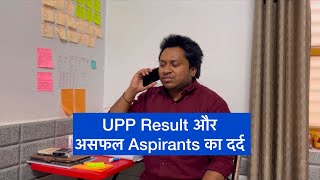 UPP Constable Re Exam Result And Cutoff And Failed Aspirants By Ashab Ahmad Ansari [upl. by Ainnat809]