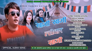 Khaji Khaji Lhochhar Khaji  Shree Tamang  New Tamang Khandoke Selo Song 2022 [upl. by Wobniar]