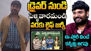 Prasad Behara Exclusive Interview  Prasad Behara Life Story  Pellivaramandi  Vindhya Vihari [upl. by Ecinert]