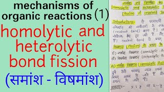 AS Level Organic Chemistry  Heterolytic amp Homolytic Fission Nucleophile and Electrophile [upl. by Nosaes]