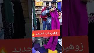 shortsvideo arabicremixsuhrabofficialremix hijab style [upl. by Auqinahs]