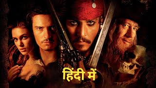 Pirates of the Caribbean full action movie in Hindi dubbed Hollywood movie 2003 [upl. by Ylluz]