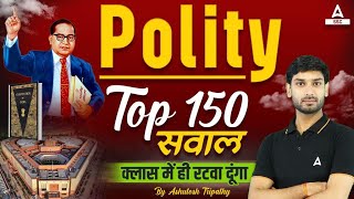 Top 150 Polity Questions  SSC GD GKGS Classes by Ashutosh Sir [upl. by Nhguaved]