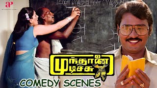 Mundhanai Mudichu Comedy Scenes  Urvashi and her gangs pranks evoke laughter  Bhagyaraj  Urvashi [upl. by Comethuauc]